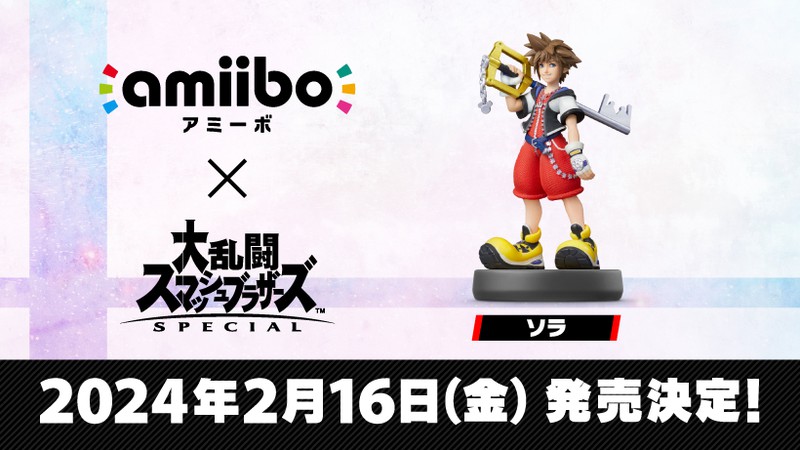 ソラ（キングダム ハーツ）のamiiboが2024年2月16日に発売決定