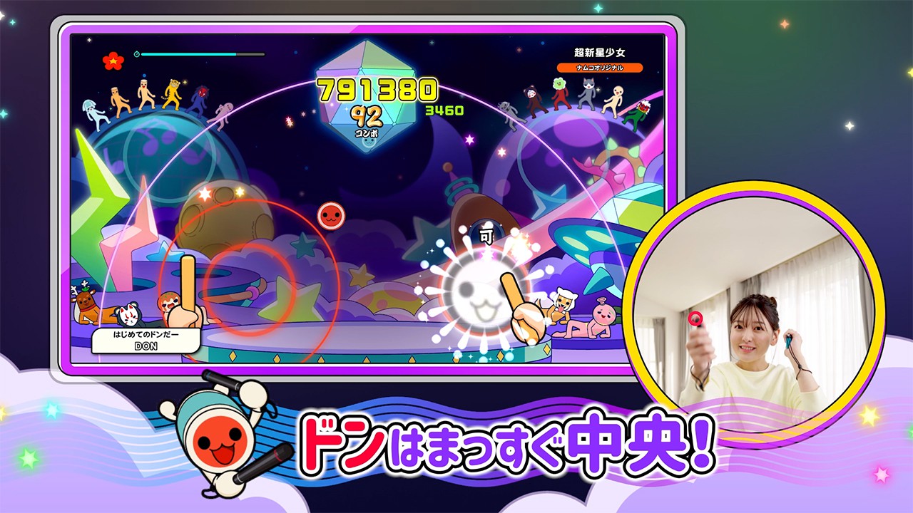 Nintendo Switch『太鼓の達人 ドンダフルフェスティバル』に