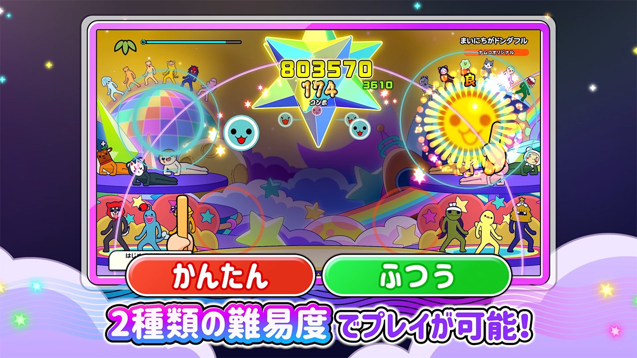 Nintendo Switch『太鼓の達人 ドンダフルフェスティバル』に
