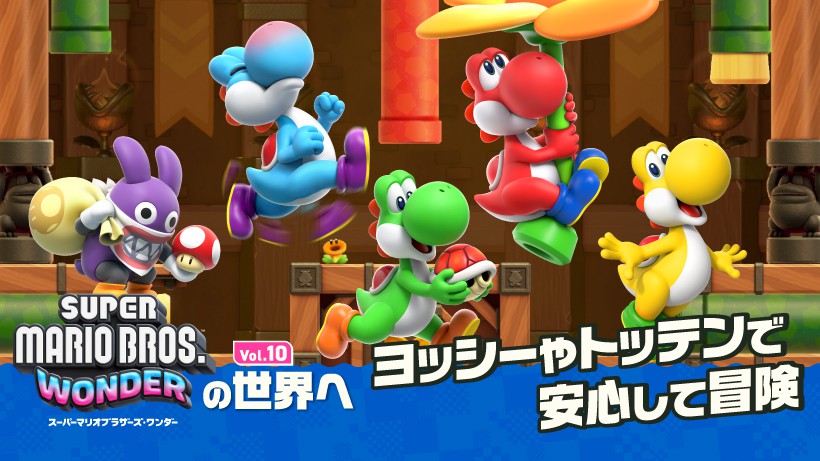 ヨッシークラフトワールド + スーパーマリオブラザーズ ワンダー はじめてのアクションゲームでも安心。ダメージを受けないヨッシーや