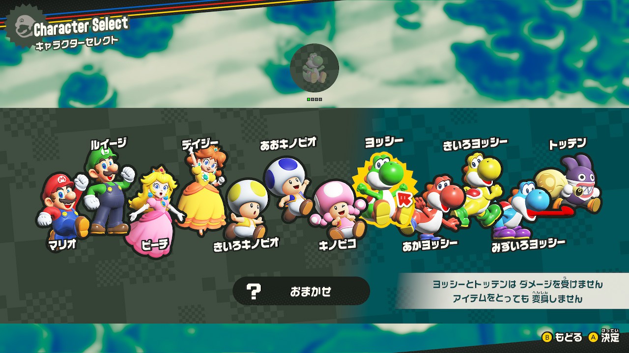 はじめてのアクションゲームでも安心。ダメージを受けないヨッシーや