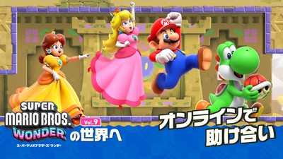 年末テト1コラボイベント第2弾「スーパーマリオブラザーズ ワンダー 