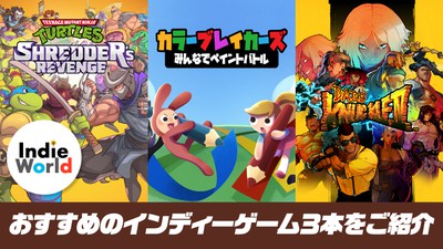 おすすめのインディーゲーム3本をご紹介。 | トピックス | Nintendo