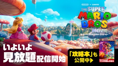 スーパー 安い マリオ 本