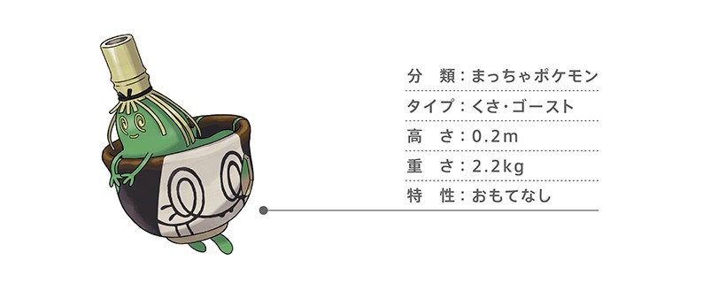 ポケットモンスター スカーレット・バイオレット ゼロの秘宝』「後編