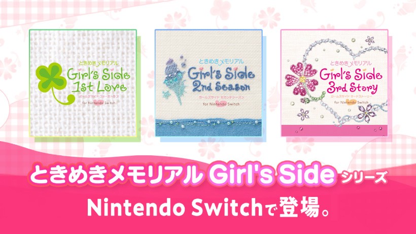 ときめきメモリアル Girl's Side」シリーズ『1st Love Plus』『2nd