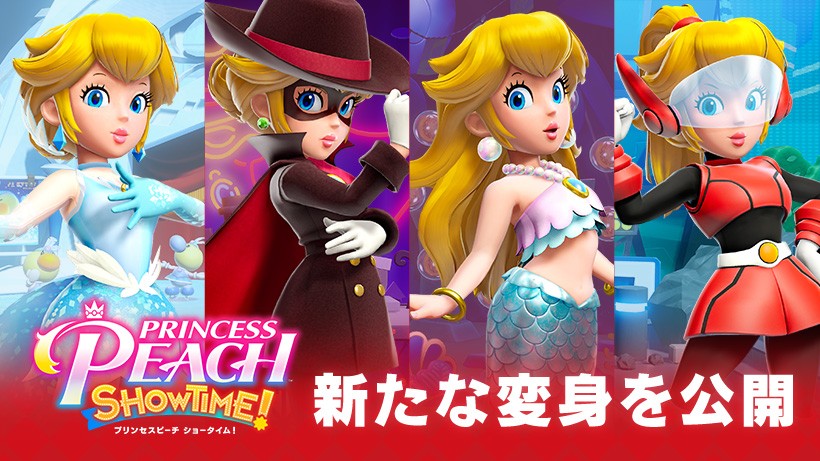 マーメイドに、スーパーヒーロー！？ ピーチの新たな変身を4つ公開