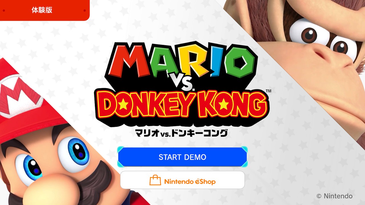Nintendo Switch『マリオvs.ドンキーコング』は本日発売。ミニマリオの
