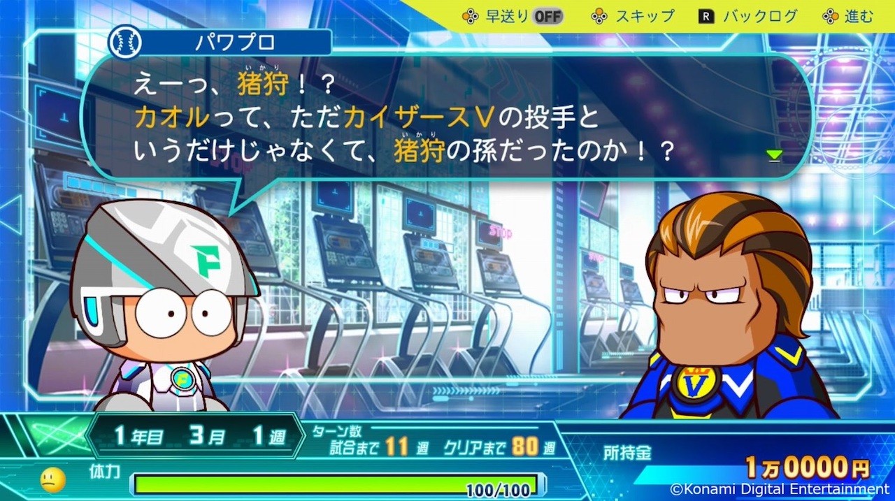 30周年を迎える「パワプロ」シリーズ最新作。『パワフルプロ野球2024