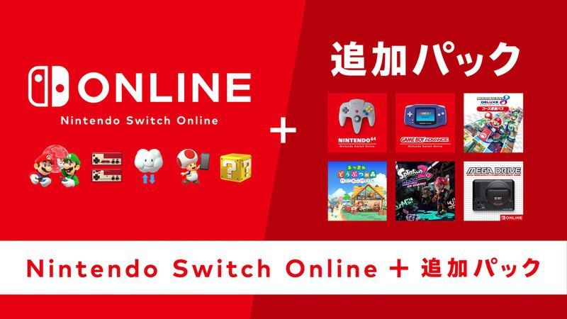 Nintendo Switch ゲームセット 3本 MOTHER3』をゲームボーイアドバンス Nintendo Switch Onlineに追加