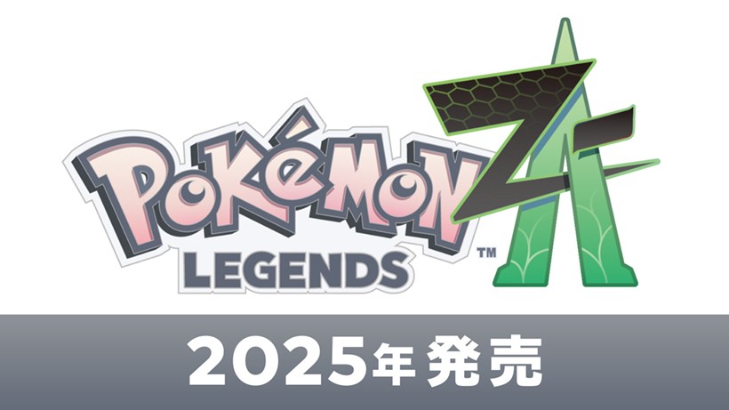 ポケットモンスター』シリーズ最新作。『Pokémon LEGENDS Z-A（ゼットエー）』が2025年に世界同時発売決定。ポケモンカードゲームのスマートフォン向けアプリなど最新情報もまとめてご紹介。  | トピックス | Nintendo