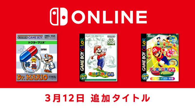 3月12日追加】「ファミリーコンピュータ＆スーパーファミコン