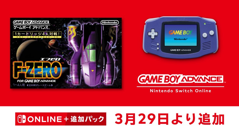 ゲームボーイアドバンス Nintendo Switch Online『F-ZERO FOR GAMEBOY ...