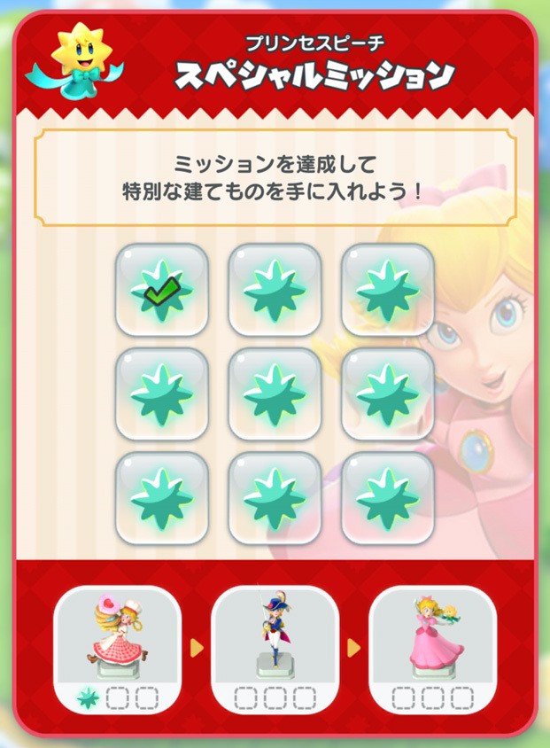 スーパーマリオ ラン』で期間限定の『プリンセスピーチ Showtime