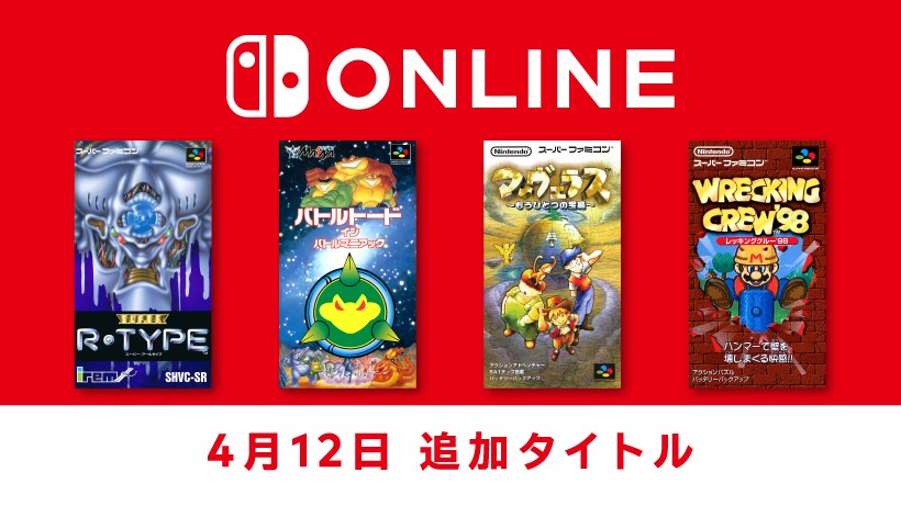 ファミリーコンピューター【NINTENDO】 4月12日追加】「ファミリーコンピュータ＆スーパーファミコン