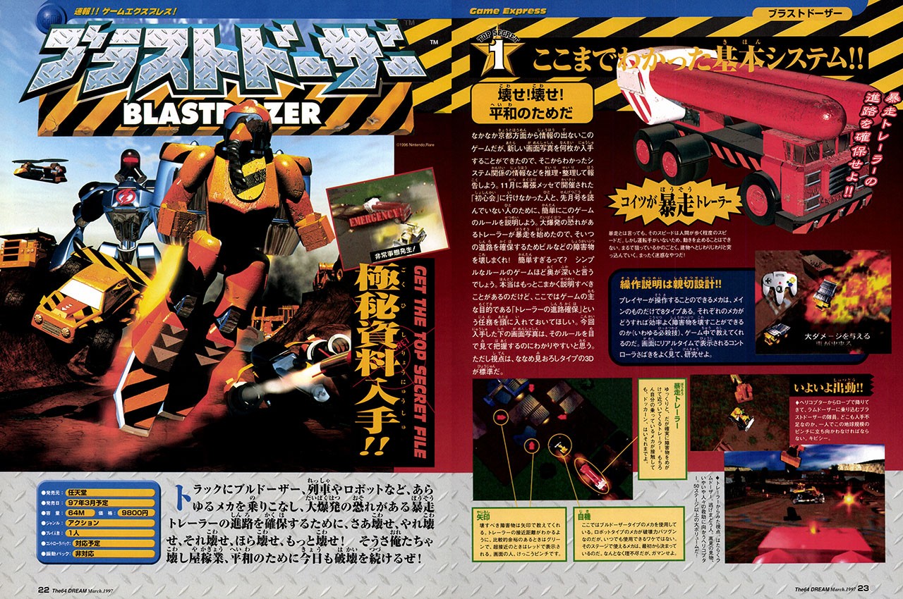 任天堂64ソフト「ブラストドーザー」１個動作品の出品です。 NINTENDO 64 Nintendo Switch Online」に『ブラストドーザー』を追加