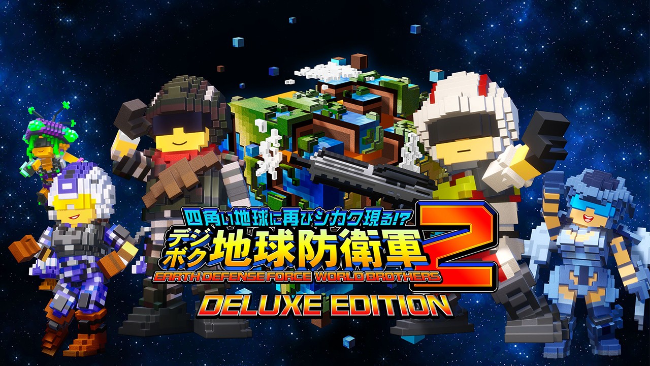 四角い地球を再び救出せよ。『デジボク地球防衛軍2』がNintendo Switch