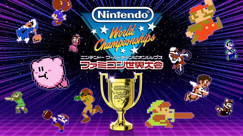 世界中のプレイヤーとタイムアタック。Nintendo Switch用ソフト