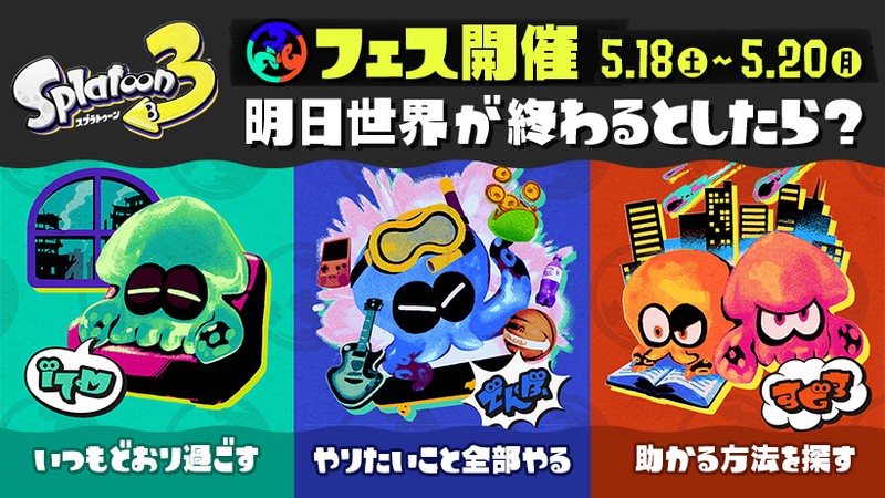 【未開封／レア】スプラトゥーン3 2025年チョコレートフェス（1000名限定） 未開封／レア】スプラトゥーン3 2025年チョコレートフェス（1000