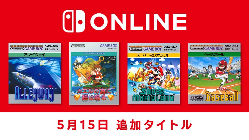 5月15日追加】「ファミリーコンピュータ＆スーパーファミコン