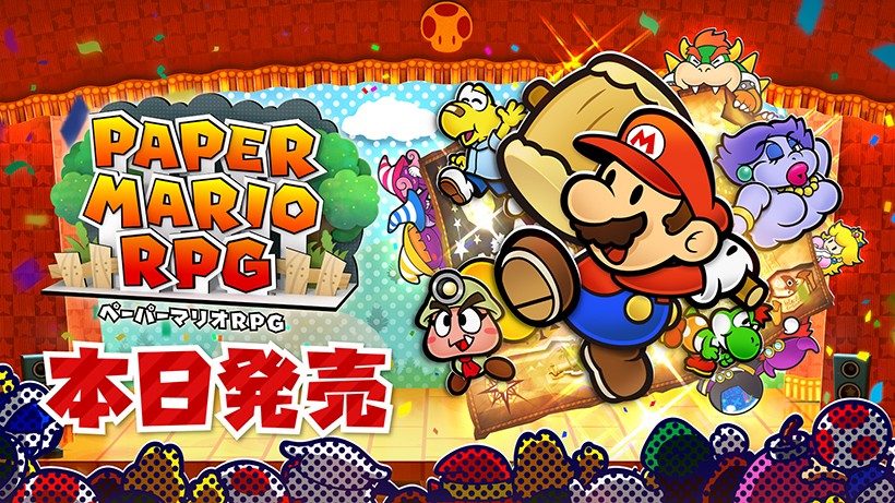 Nintendo Switch『ペーパーマリオRPG』は本日発売。グッズとのセット