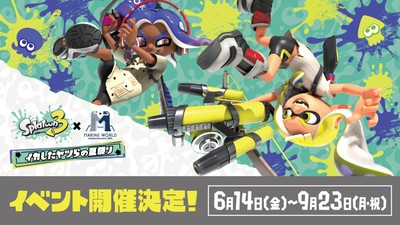 スプラトゥーン3 × マリンワールド海の中道「イカしたヤツらの夏祭り