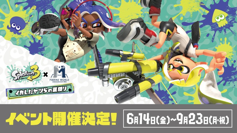 スプラトゥーン3 × マリンワールド海の中道「イカしたヤツらの夏祭り」開催決定。 | トピックス | Nintendo