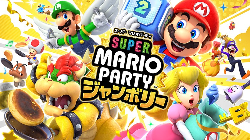 シリーズ史上、最大ボリュームのパーティが開幕。『スーパー マリオ