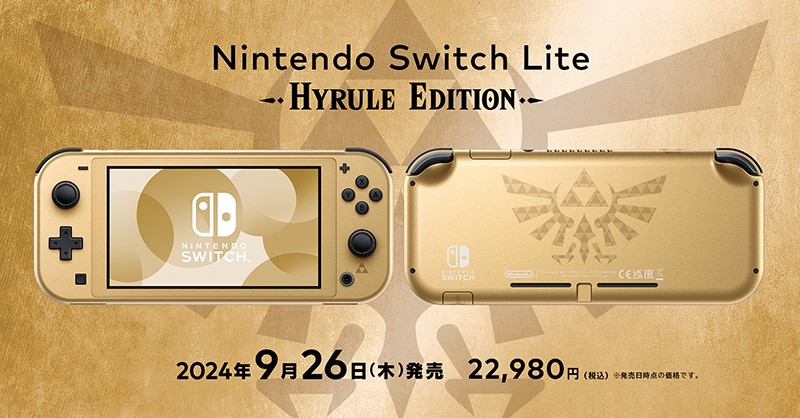 今ちゃんゼルダの伝説　知恵のかりもの　Switch ゼルダの伝説 知恵のかりもの』がNintendo Switchで9月26日に発売決定