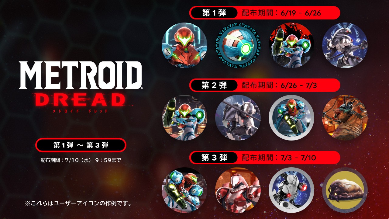 メトロイドプライム4 ビヨンド』が2025年に発売決定。『メトロイド