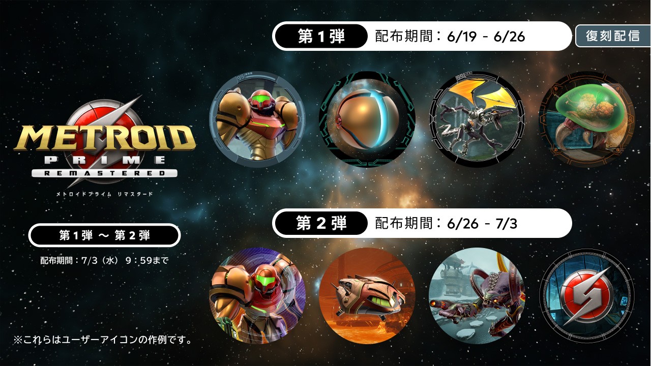 メトロイドプライム4 ビヨンド』が2025年に発売決定。『メトロイド
