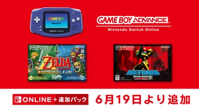 【6月19日追加】ゲームボーイアドバンス Nintendo Switch Onlineに『ゼルダの伝説 神々のトライフォース＆4つの剣』『メトロイド  ゼロミッション』を追加。 | トピックス | Nintendo