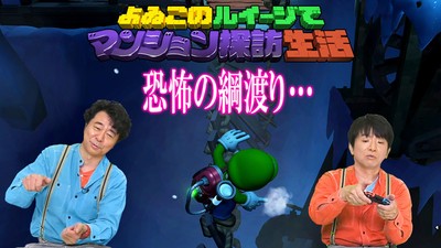 Amazon.co.jp: ルイージマンション3|オンラインコード版 +