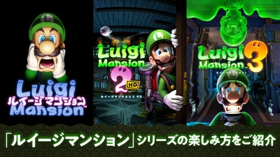 Switch ルイージマンション2 HD + 3 2本セット Amazon.co.jp: 【オリジナル封筒入り】ルイージマンション2 HD