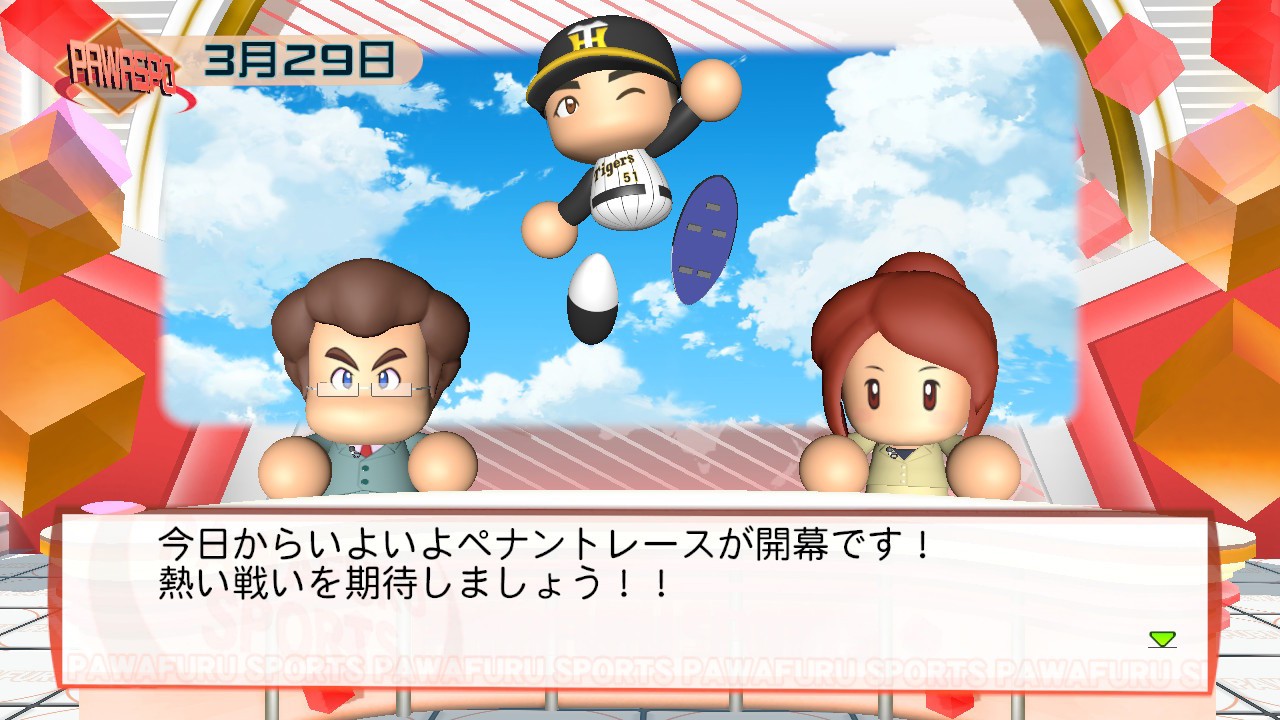 パワプロ」シリーズ30年分の“パワフル”が詰まった『パワフルプロ野球