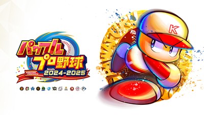 「パワプロ」シリーズ30年分の“パワフル”が詰まった『パワフルプロ野球2024-2025』がNintendo Switchで本日発売。 | トピックス  | Nintendo