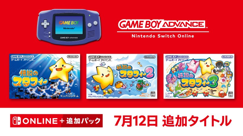 ニンテンドー ゲームボーイ ゲームボーイアドバンス 4台セット ソフト17本付 7月12日追加】ゲームボーイアドバンス Nintendo Switch Online「伝説の