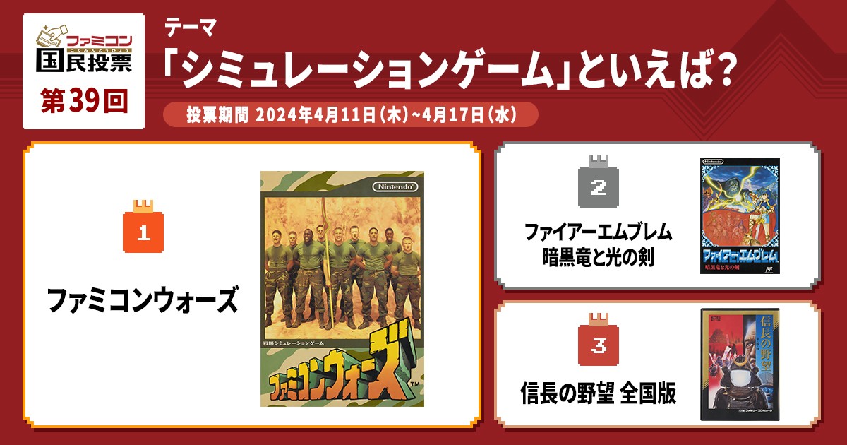 ファミコン40周年キャンペーン」1年間に公開したコンテンツをまとめて