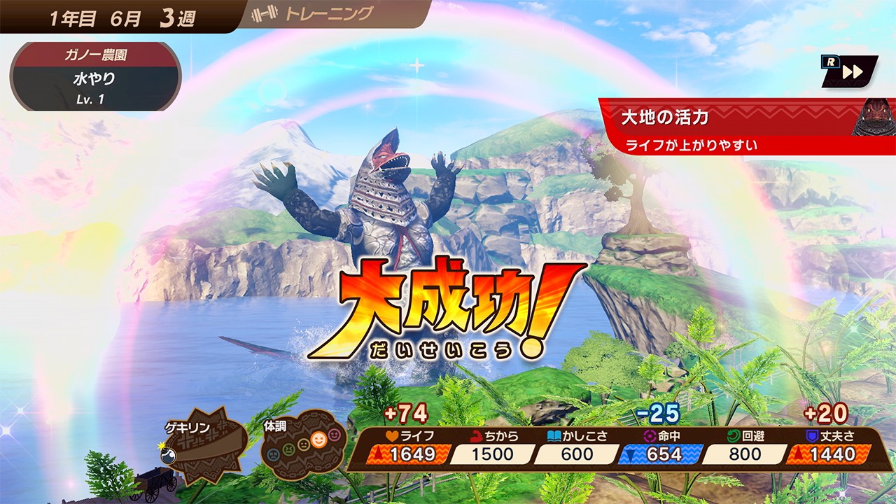 ウルトラ怪獣モンスターファーム』が期間限定で遊び放題。Nintendo