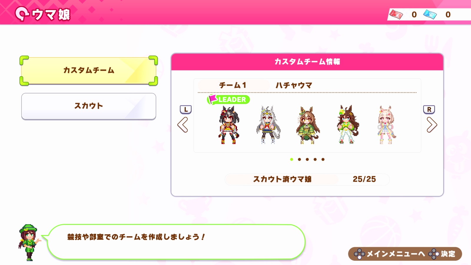 ドットで描かれたウマ娘たちによるハチャメチャカジュアルアクション