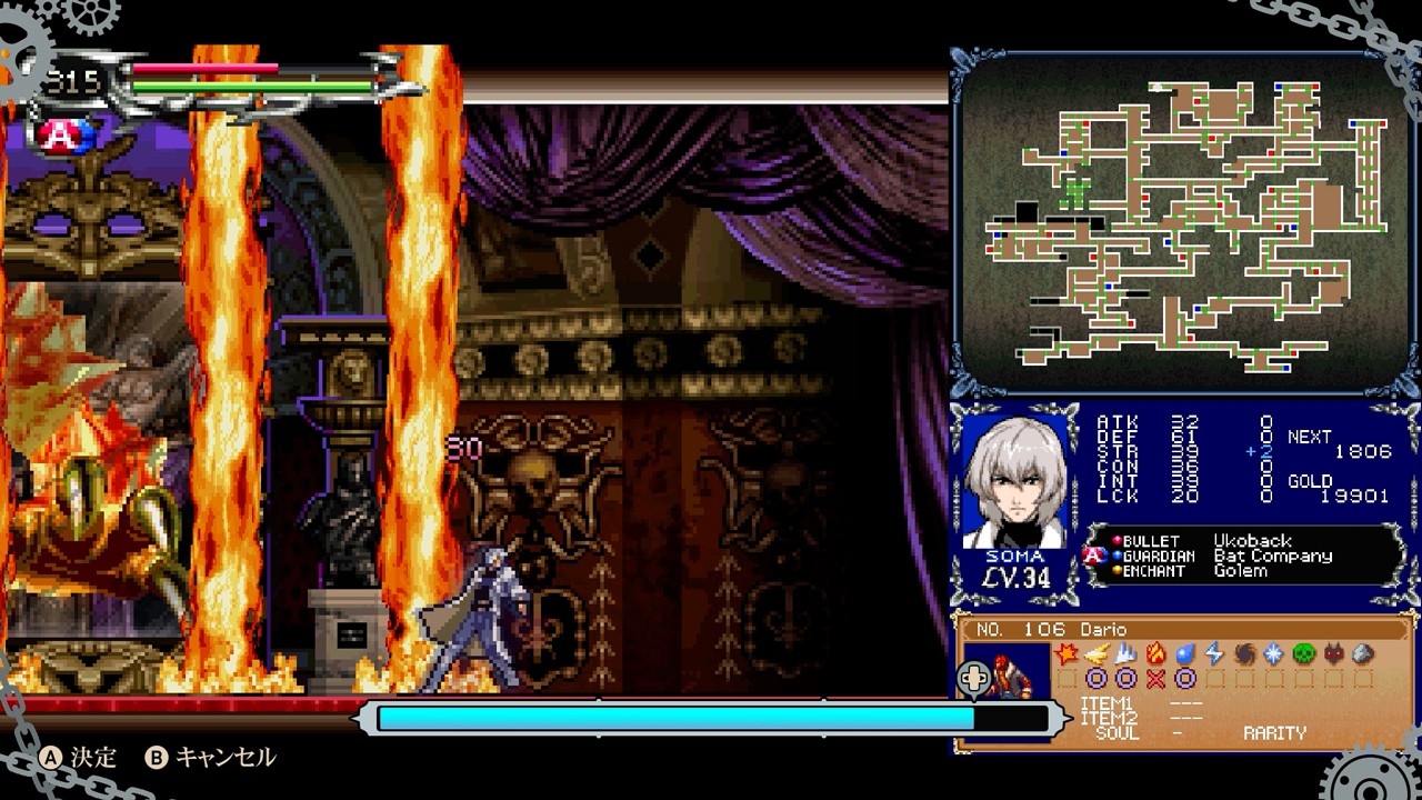 悪魔城ドラキュラ」シリーズの3作品がコレクションになった