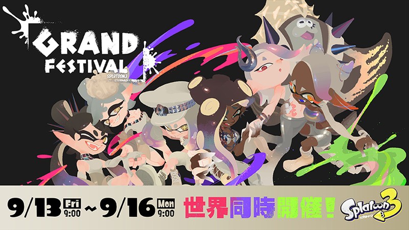 スプラトゥーン3』最大のフェス「グランドフェスティバル」が9月13日から開催。 | トピックス | Nintendo