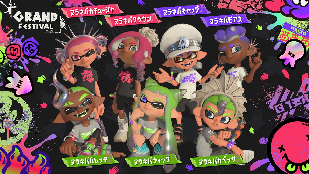 スプラトゥーン3』グランドフェスティバルは開催間近。フェス本番の