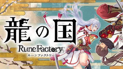 Amazon.co.jp: Rune Factory; Guardians Of Azuma (輸入版:北米
