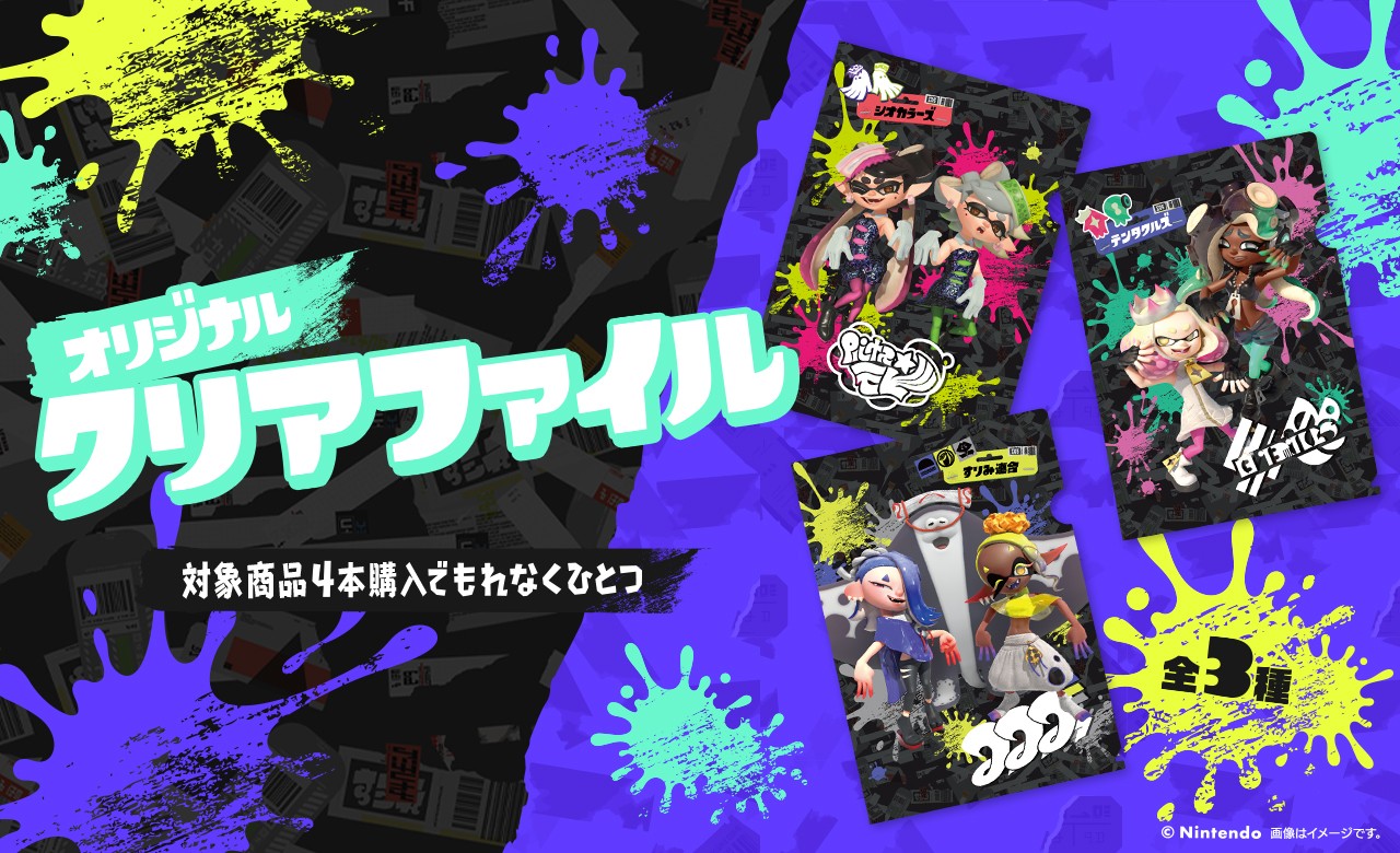 サントリー×スプラトゥーン3「塗られちゃったコラボボトル」が登場