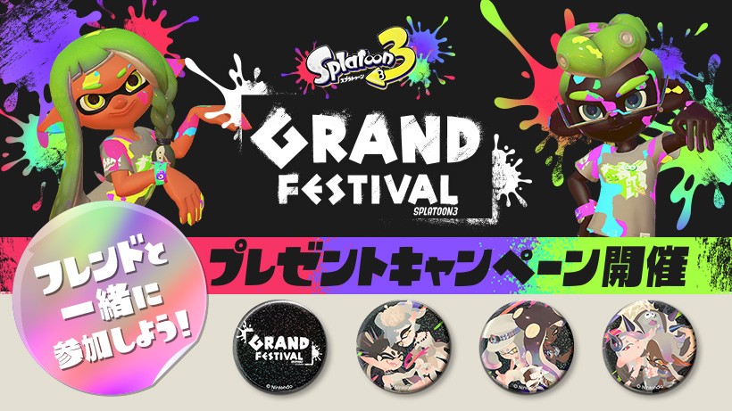 スプラトゥーン3』グランドフェスティバルは開催間近。フェス本番の