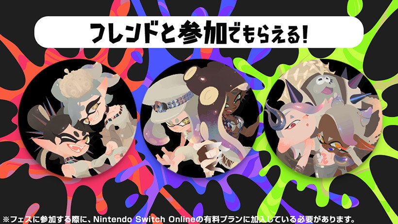 スプラトゥーン3』グランドフェスティバルは開催間近。フェス本番の