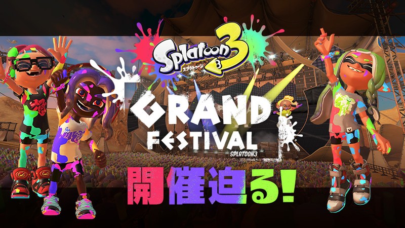 スプラトゥーン3』グランドフェスティバルは開催間近。フェス本番の詳細や当日までにお楽しみいただける取り組みをご紹介。 | トピックス |  Nintendo