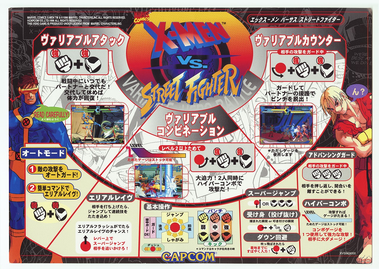 MARVEL」と「CAPCOM」のクロスオーバーバトルがよみがえる。『MARVEL