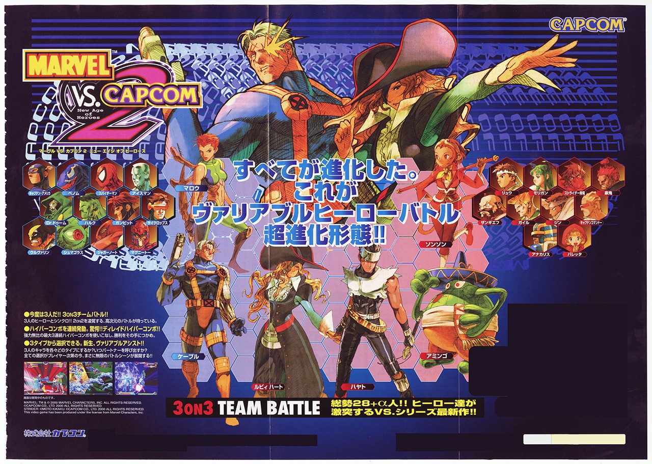 MARVEL」と「CAPCOM」のクロスオーバーバトルがよみがえる。『MARVEL